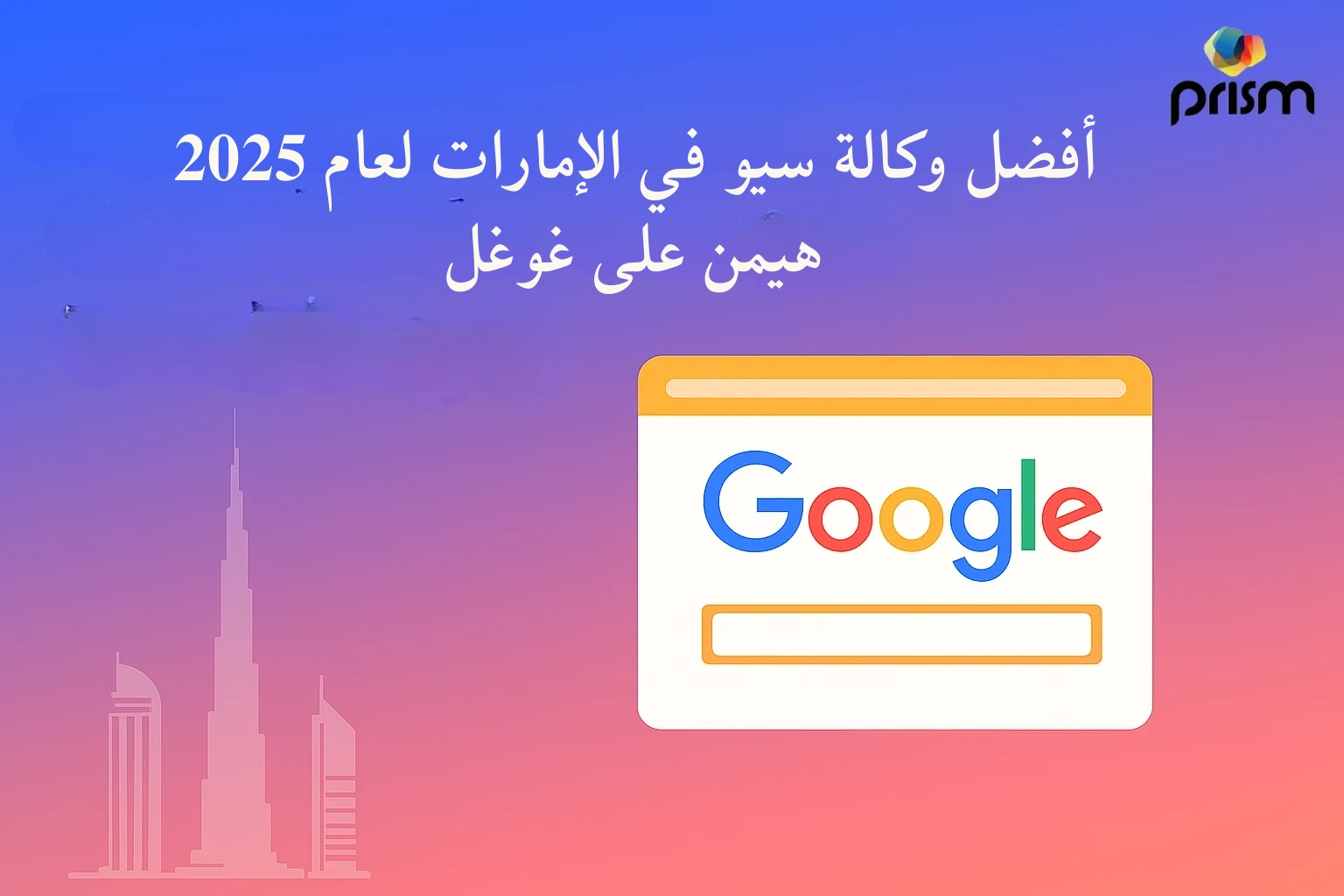 افضل شركة سيو